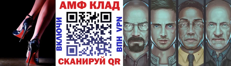 Amphetamine Premium  Камышин 