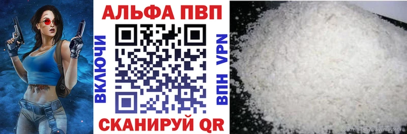 Alpha PVP крисы CK  Камышин 