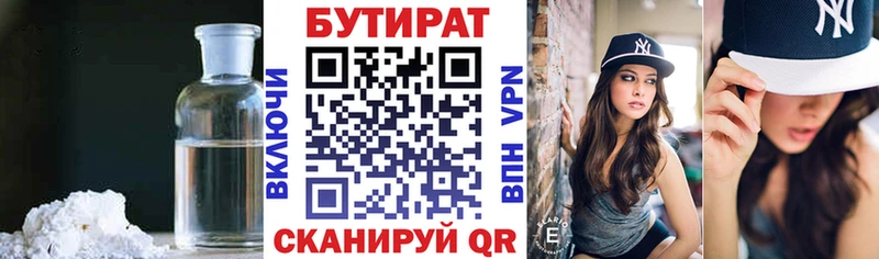 Бутират оксибутират  гидра маркетплейс  Камышин 