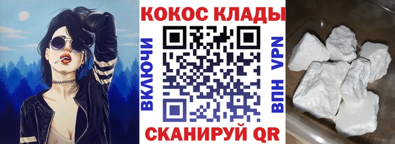 Кокаин 97%  Камышин 