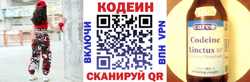 Кодеин напиток Lean (лин)  купить наркотики цена  Камышин 