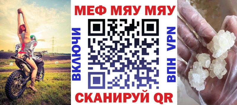 Меф мука Камышин