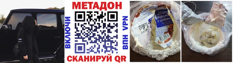 МЕТАДОН кристалл  Камышин 